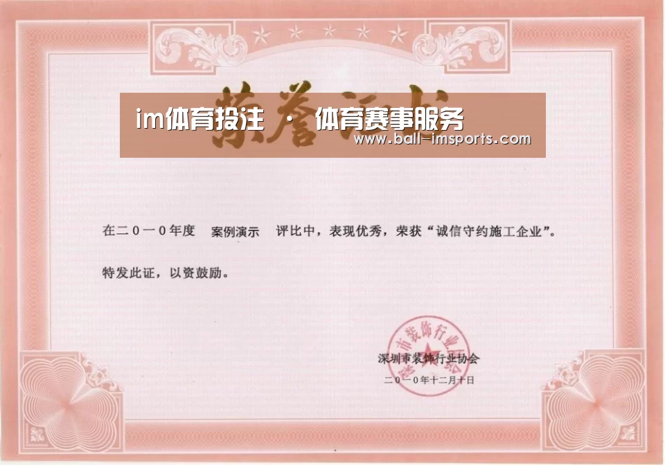 荣誉证书二(图1)