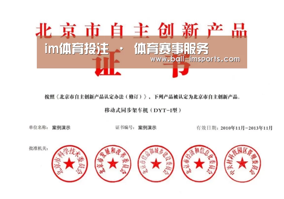 荣誉证书三(图1)