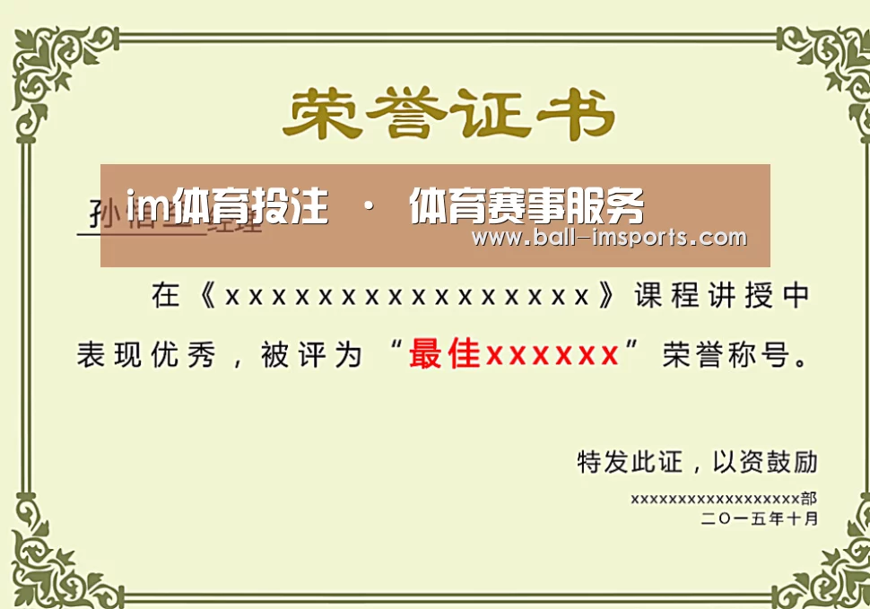 荣誉证书一(图1)
