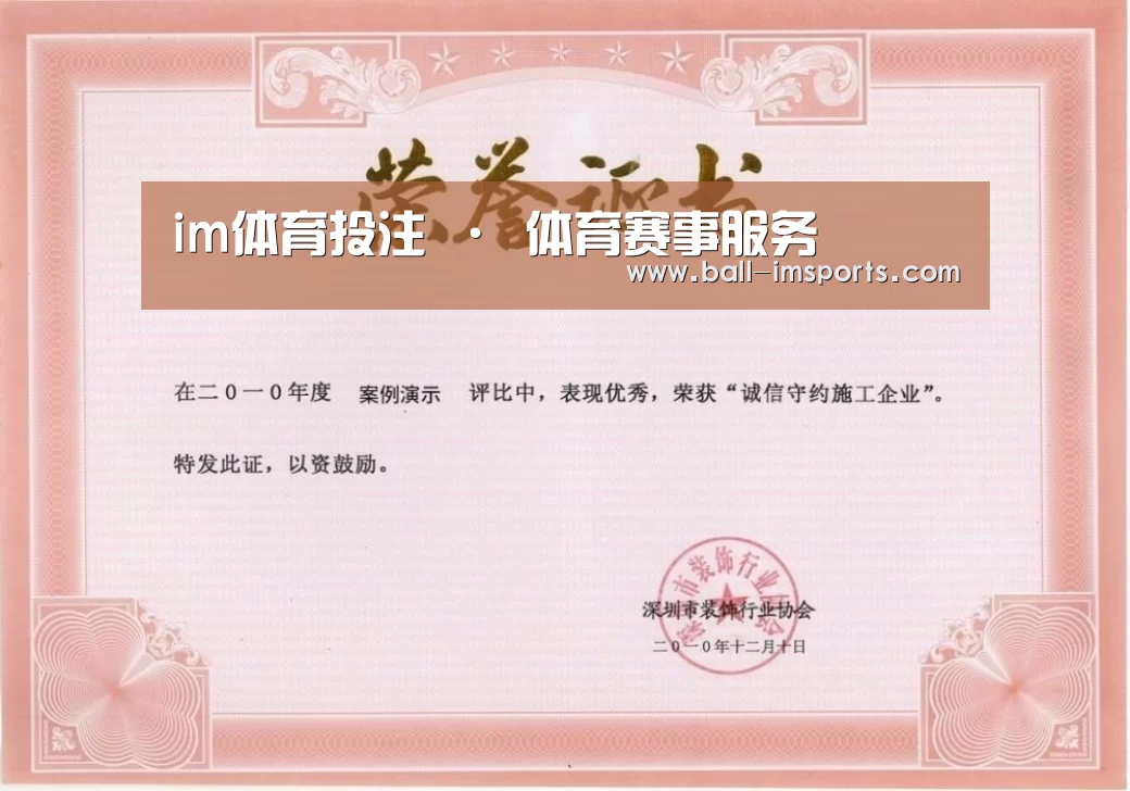 荣誉证书二