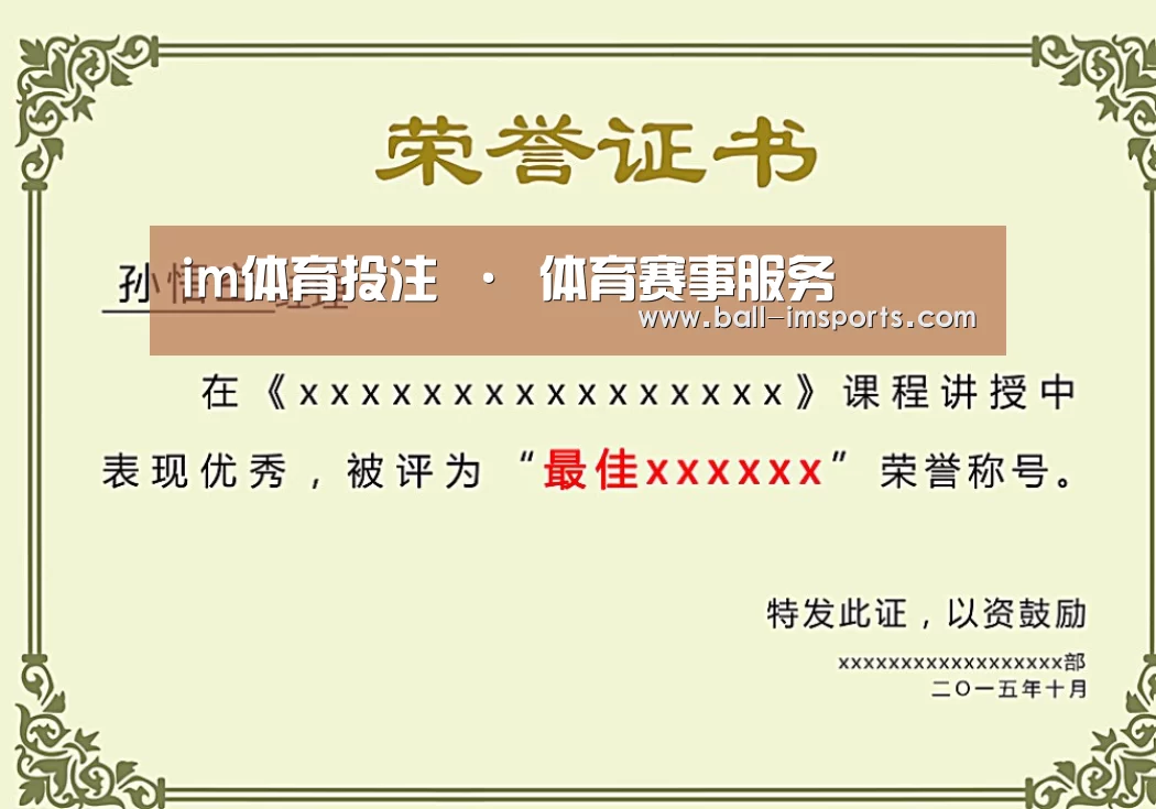 荣誉证书一