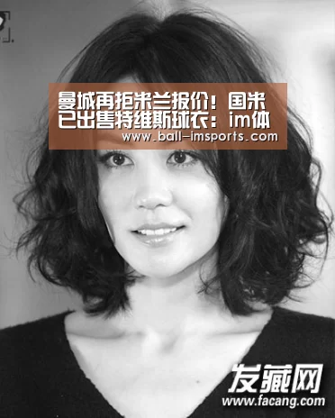 曼城再拒米兰报价!国米已出售特维斯球衣:im体育(图2) im体育