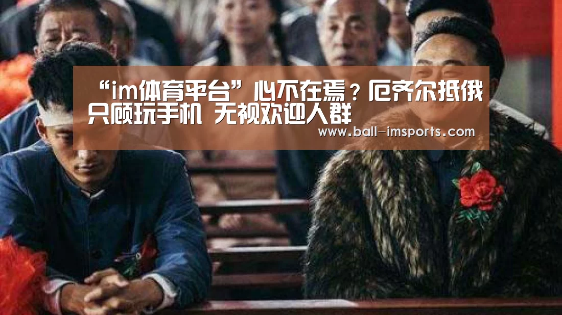 im体育平台