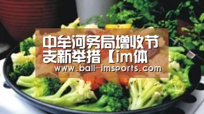 im赛事