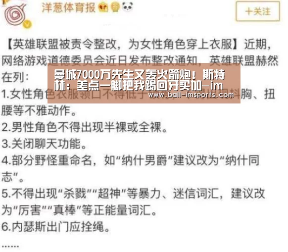 曼城7000万先生又轰火箭炮!斯特林:差点一脚把我踢回牙买加-im赛事(图2) im赛事