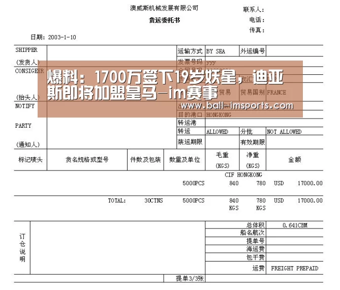 爆料:1700万签下19岁妖星,迪亚斯即将加盟皇马-im赛事(图1) im体育下载