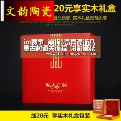 im体育